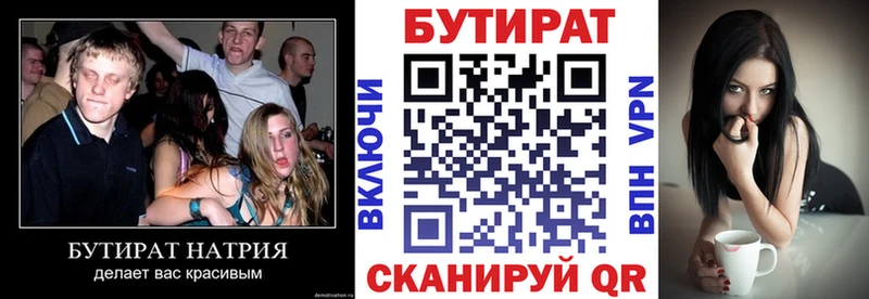 БУТИРАТ BDO 33%  купить наркотик  Кодинск 