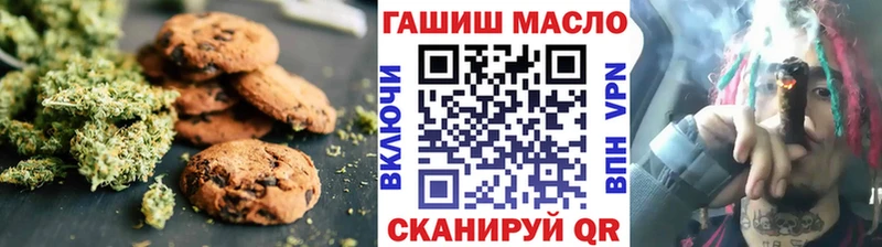 МЕГА ONION  Кодинск  Печенье с ТГК марихуана 