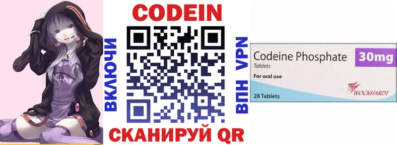 где можно купить   кракен зеркало  Codein напиток Lean (лин)  Кодинск 