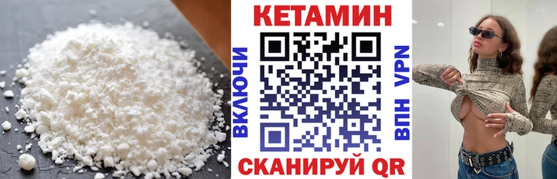 купить   Кодинск  КЕТАМИН VHQ 