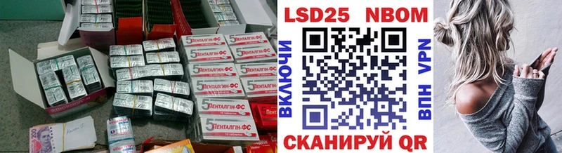 LSD-25 экстази кислота Кодинск
