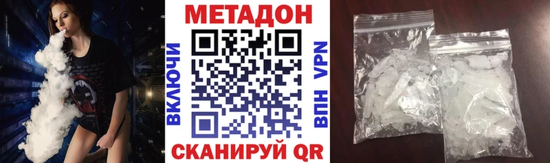 hydra маркетплейс  Кодинск  МЕТАДОН кристалл 